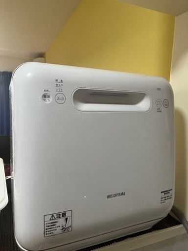 決まりました　食洗機　アイリスオーヤマ