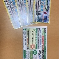 城島高原パーク(無料入園券)