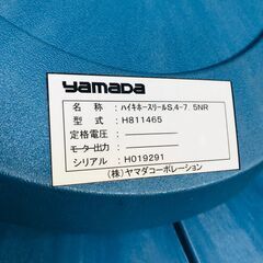 山口)下松市より　ハイキホースリールS.４-7.5NR　H811465　(H019291)　2018年製　幅104cm×奥64cm×高さ73cm　BIZKC15Hの画像
