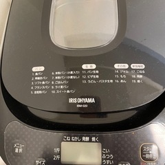 ホームベーカリー(2022年)の画像