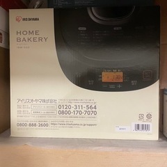 ホームベーカリー(2022年)の画像