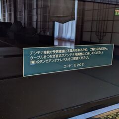 37インチ 液晶テレビ（ジャンク品）の画像