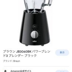 ブラウン　BRAUN ジューサー美品の画像