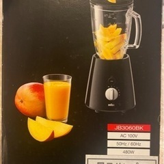 ブラウン　BRAUN ジューサー美品の画像