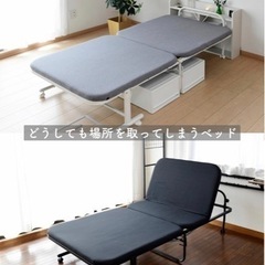 ※交渉可能【新生活向け】折りたたみベッドの画像
