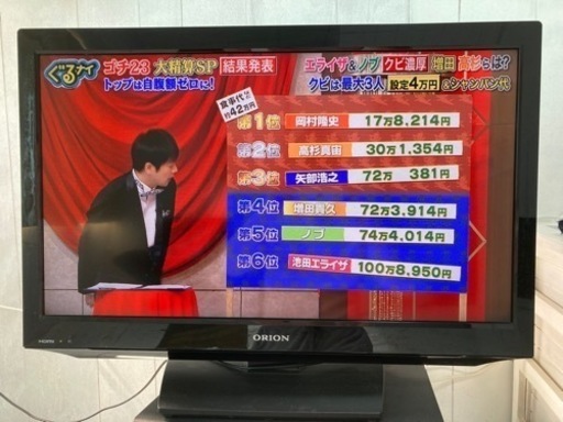 【キャンセル待ちです】ORION32型液晶テレビ
