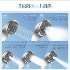 シャワーヘッド　ファインバブル【取引中】の画像