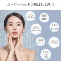 シャワーヘッド　ファインバブル【取引中】の画像