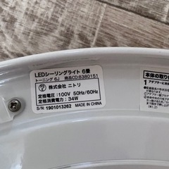 六畳用　シーリングライトの画像