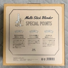 【新品未使用】BRUNOマルチスティックブレンダー(本体なし)の画像