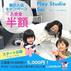 HIPHOP/KIDSダンス🌸春の入会キャンペーン🌸