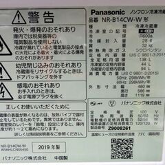 パナソニック 2ドア 138L 冷蔵庫 NR-B14CW 2019年製 100Lクラス ブラック Panasonic 札幌市 中央区