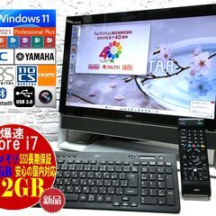 【安心保証★地デジ対応】NEC VN770/N【大容量16GB◇...