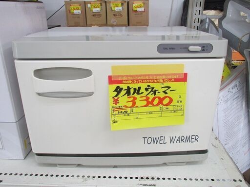ID:G60321311　厨房センター　タオルウォーマー７．５L