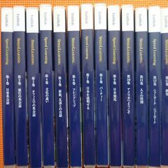 商談中　スピードラーニング　英会話CD　１～１３巻