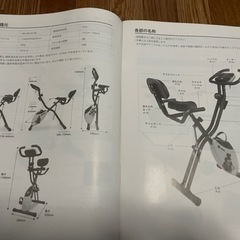 エクササイズバイクの画像