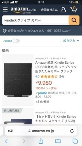 Kindleスクライブ（最新）