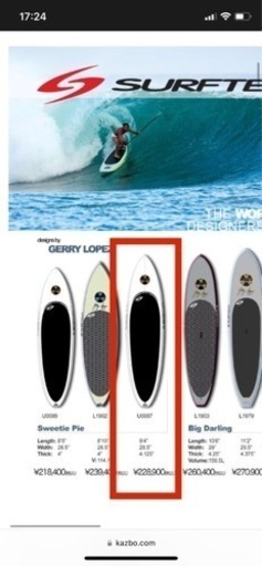 ジェリーロペス　supボード　9'4