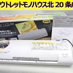ナカバヤシ パーソナルラミネータ クイックラミ R2 A3サイズ...