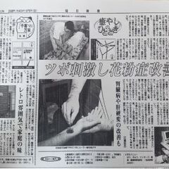 花粉症でお困りの方