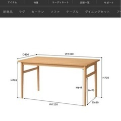 大幅値下！【取りに来てくれる方】unicoダイニングテーブル　ベンチ付の画像