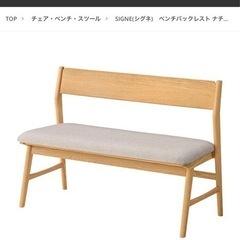 大幅値下！【取りに来てくれる方】unicoダイニングテーブル　ベンチ付の画像