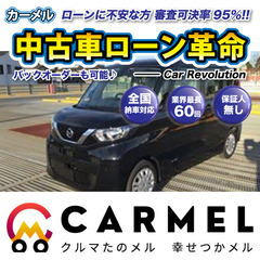 【月々2万円〜】☆ご成約☆【R3　日産　ルークス】安心の保証付き...
