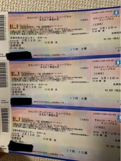 アンパンマンミュージカル 明日12日 15時開演 沼津