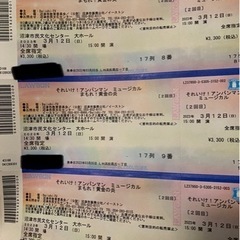 アンパンマンミュージカル 明日12日 15時開演 沼津