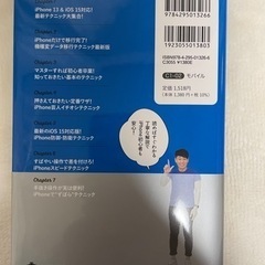 スゴいiPhone13の画像