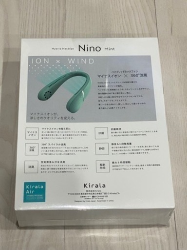 未開封・自宅保管品/Kirala Nino ニーノ ミント 首かけ扇風機 ポータブル ネッククーラー
