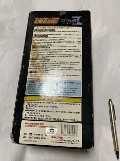 ウィング、マジンガーＺ　サイバーフィギュア
