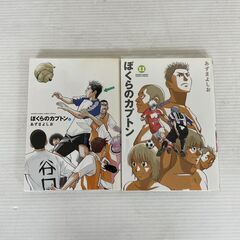 ぼくらのカプトン 1-11巻 全巻セット あずまよしお マンガ 漫画 コミックの画像