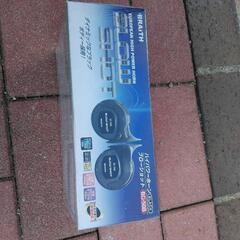 【値下げ】ダブルホーン　未使用品の画像