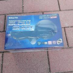 【値下げ】ダブルホーン　未使用品の画像