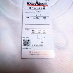 新品体操服(大島西中学校)の画像
