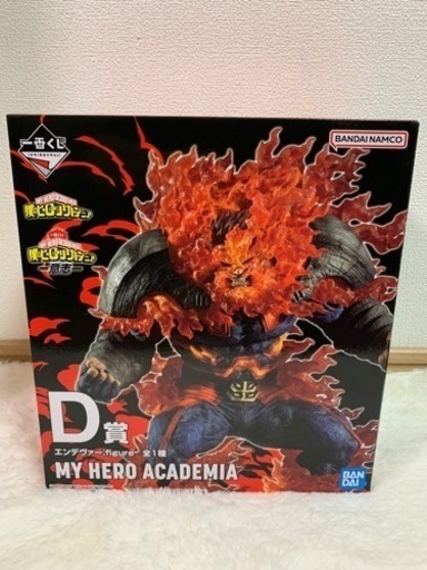 D賞 エンデヴァー【出品終了間近】