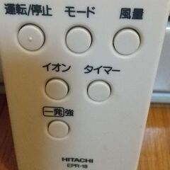 日立花粉ニオイ空気清浄機アレルオフの画像