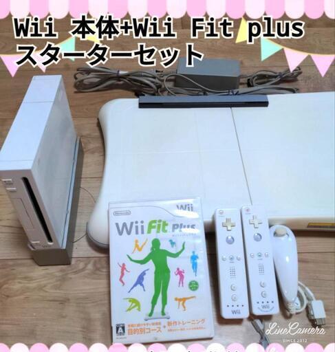 Wii　本体＋Wii fit plus　スターターセット