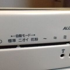 日立花粉ニオイ空気清浄機アレルオフの画像