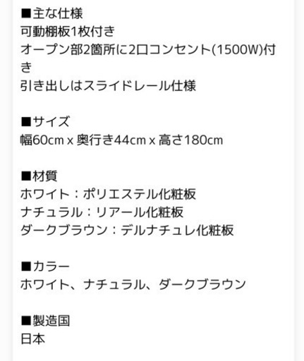食器棚　【使用期間1ヶ月の美品です】