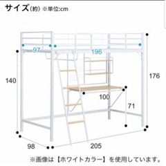 ロフトベッド　２段　決まりました。の画像