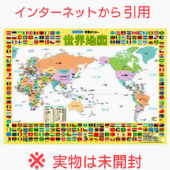 【成立終了】🗺《世界地図》くもんの学習ポスターGP-81✨未開封