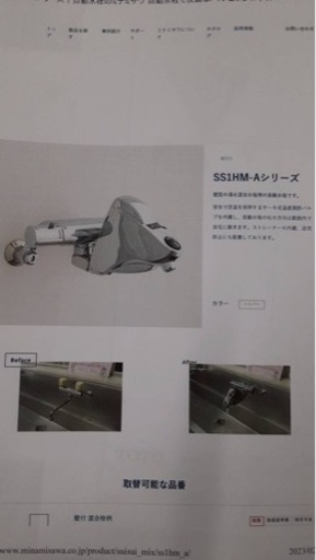 TOTO  タッチレス水栓　新品未使用