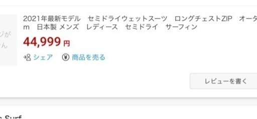 セミドライロングチェスト　レディース