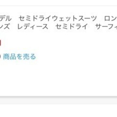 セミドライロングチェスト　レディース