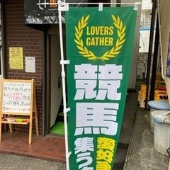 居酒屋勤務！＋で歩合もあり