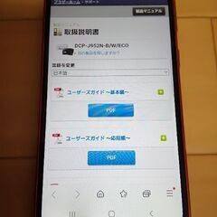 💕お取引中💕　🌼値下げ💴⤵️　🌱ブラザー製　複合プリンター　🐲お引き渡し期限ありますの画像