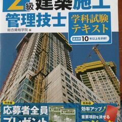 ２級セコカン合格しましたのでお譲りします