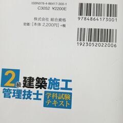 ２級セコカン合格しましたのでお譲りしますの画像